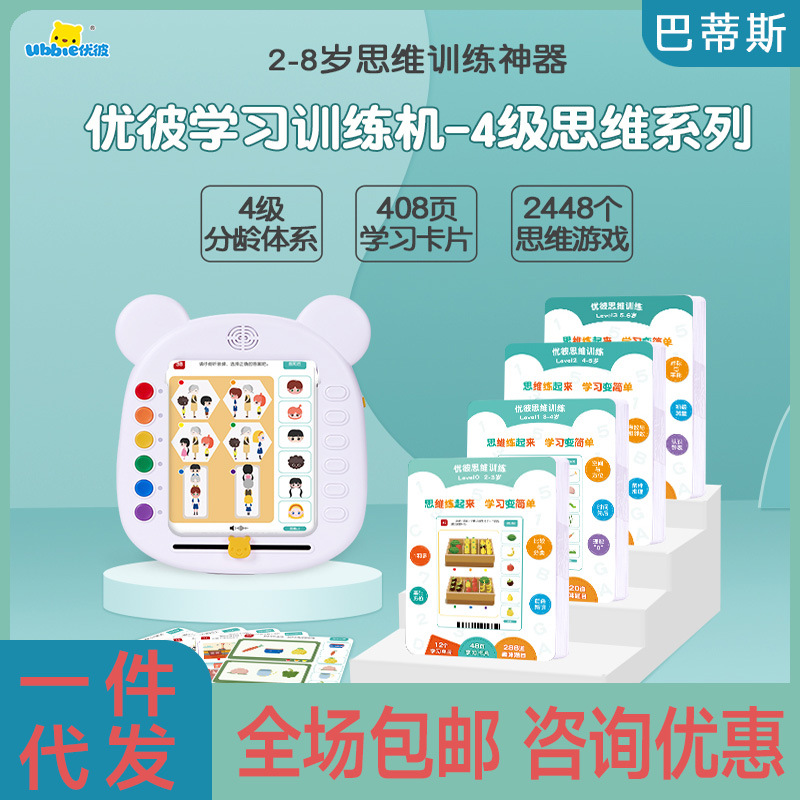 Early education Flashcards Learning machine He gifted A3 Classification logic thinking train chinese mathematics English 28