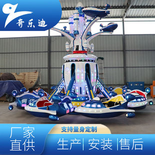 Park Square Outdoor Double-Layer Self-Controlled Aircraft Can Rotate and Lift Parent-Child Interactive Amusement Facilities Source Factory Price