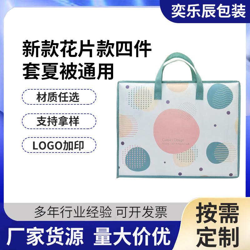 New Flower Four-piece Set Summer Quilt Universal Quilt Storage Bag Large Capacity Finishing Clothes Clothes Duffel Bag