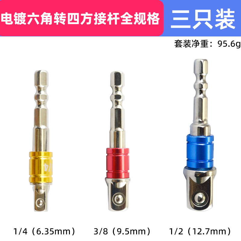 mango hexagonal girar cuadrangular conector varilla manguito alargar llave eléctrica manguito cabeza de conexión varilla de conversión conector de taladro eléctrico de mano