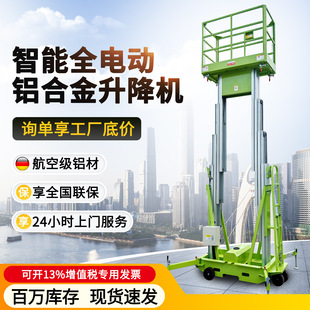 Lift Aluminum Alloy Light and Compact Indoor Climbing Vehicle Mobile Electric Hydraulic Automatic Aerial Platform Work Ladder