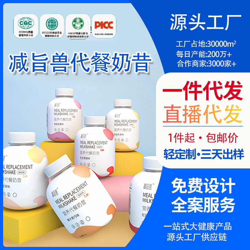 Ready-Made Nutritional Meal Replacement Milkshake Collagen Peptide Milkshake Shaker Bottle Breakfast Light Meal Satiety Source Factory