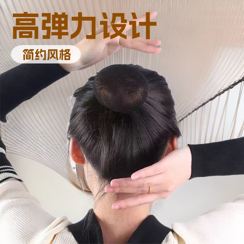 Black seamless drawstring hairnet for women, bun hairnet, high elasticity invisible hairband, hair accessory for dancers and children