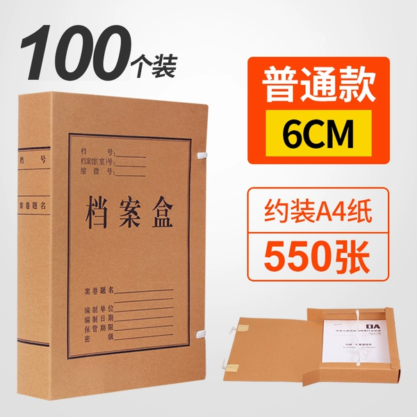 B6cm composite kraft paper [100 pieces] thickened version