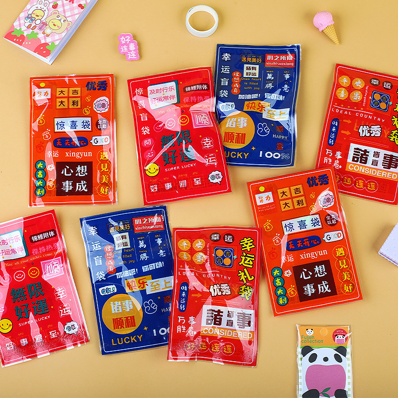 六一小プレゼント盲袋学習文房具幼稚園賞品プレゼント小学生奨励玩具盲箱|undefined