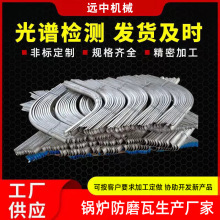 电厂锅炉防磨瓦 316L不锈钢护罩 锅炉防磨护瓦省煤器过热器防磨罩