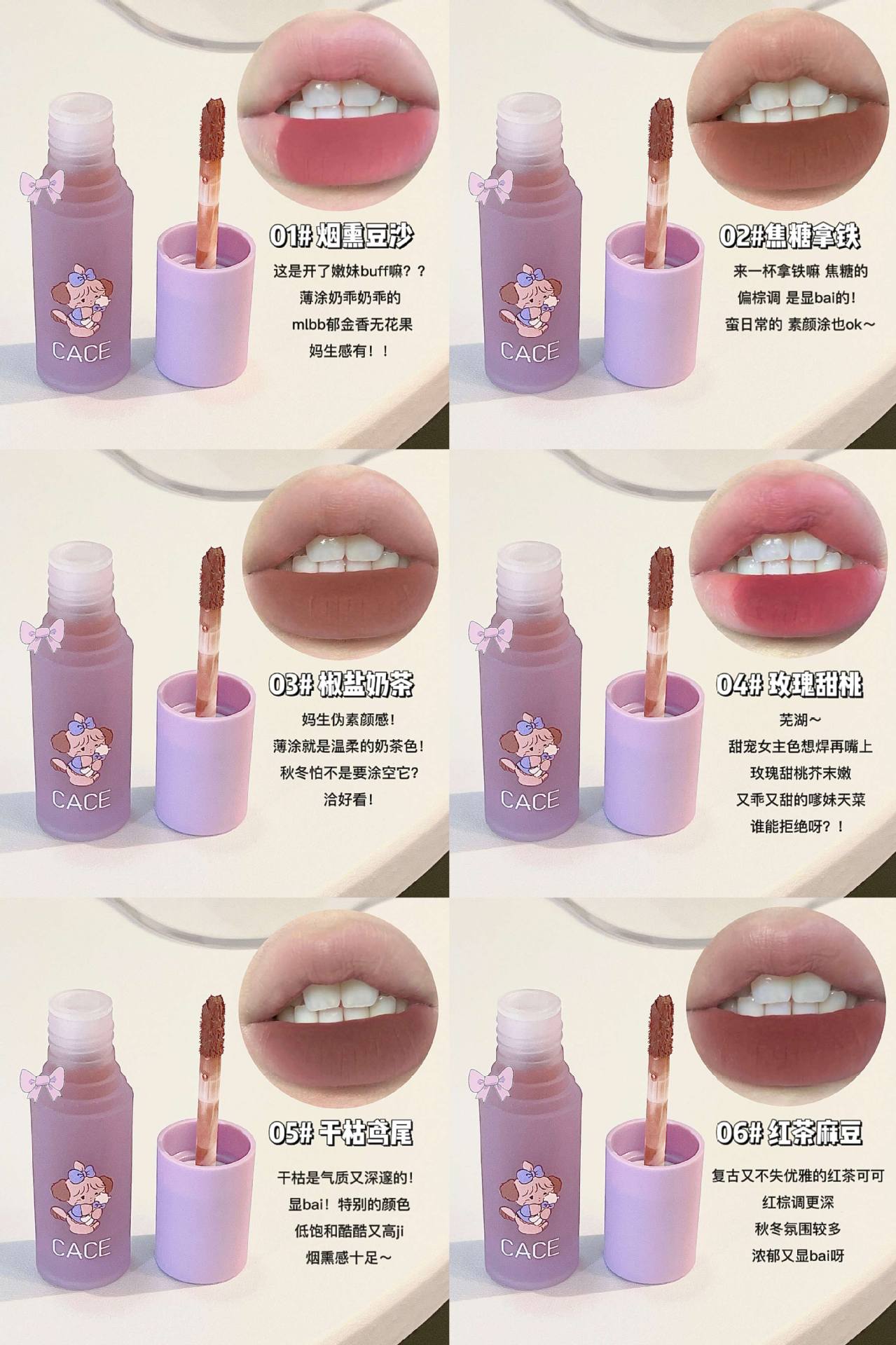 CACE Little Cute Dog Velvet Lip Gloss is available in six colors for long-lasting makeup. It is a versatile new product with a matte lip gloss that can be used for color and whitening. Wholesale Item Picture