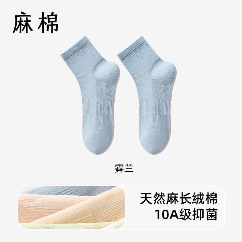 【天然苎麻】袜子女棉麻中筒袜春夏季薄款抗菌网眼无骨女士长筒袜|undefined