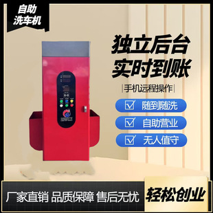 Multi-functional self-service commercial car washing equipment contactless car washing machine commercial full-automatic all-in-one machine residential code scanning