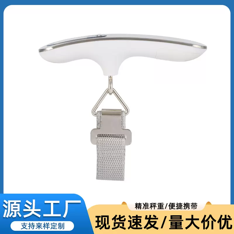 亚马逊不锈钢织带手提秤50KG邮包秤机场行李秤便携式电子秤批发