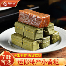 四川小黄粑竹叶糕宜宾特产贵州糯米特色早餐蒸小吃零食半成品糕点