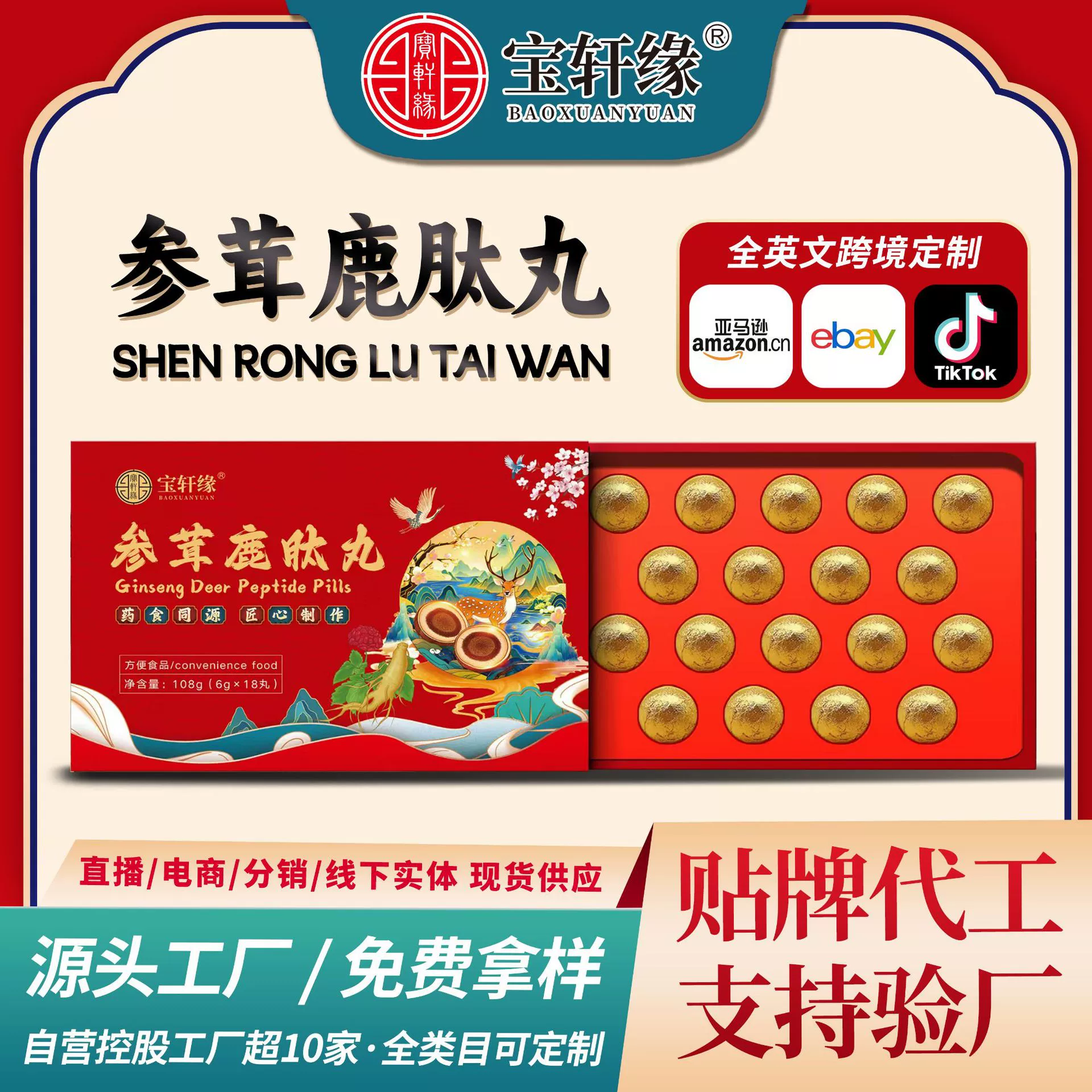 Оптовая продажа подлинных продуктов Jilin оленей в подарочной коробке с пептидом женьшеня рога оленя в таблетках