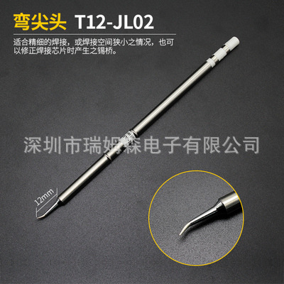 非标及常规T12烙铁头厂家直销型号齐全库存充足欢迎看厂洽谈