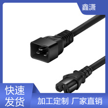 C15/C20服务器电源线10A转16A凹槽品字尾C15转C20欧规3*1.5平方