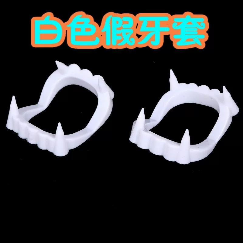 Брекеты вампира Хэллоуин первоапрельский день дурака игрушки смешные зубные протезы зомби косплей поддельные зубы