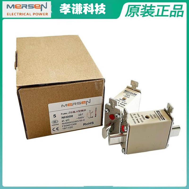 FERRAZ熔断器 NH000GG50V100-80-63-50-40-35-25-16A 500V保险管