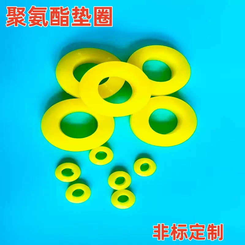 联轴器聚氨酯缓冲垫橡胶圈弹性圈减震垫片靠背轮对轮柱销缓冲胶垫