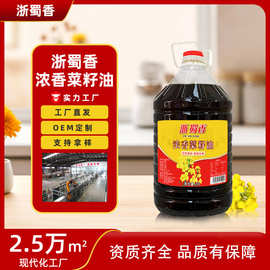 20L压榨菜籽油餐饮商用食用油大桶装食堂正宗纯可定制商用大桶装