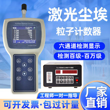 Y09-3016悬浮无尘车间洁净度颗粒检测仪手持式激光尘埃粒子计数器