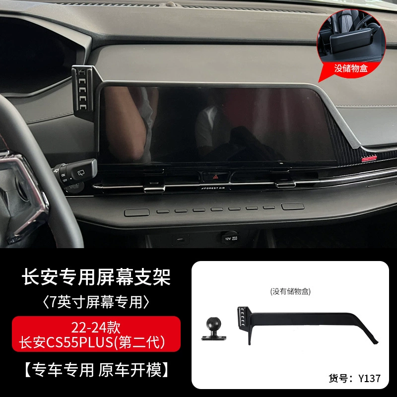 Подходят для автомобиля Changan специальная рама крепления под экран оригинальный инструмент шлифовальный источник