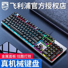 8404 メタルパネル緑軸メカニカルゲームチキンコンピュータ USB 有線キーボード卸売