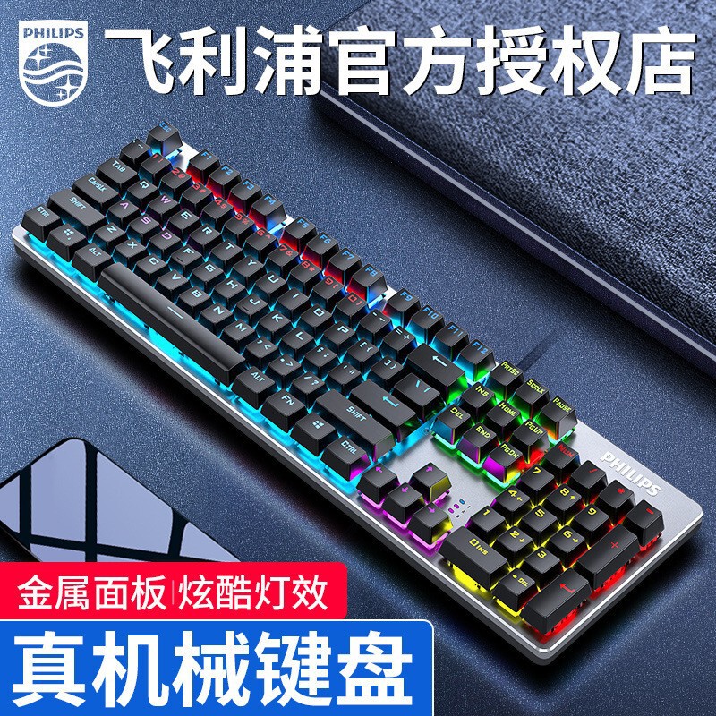 8404 Metal Panel Green Axis Mechanical Gaming Chicken Computer USB Wired Keyboard Wholesale