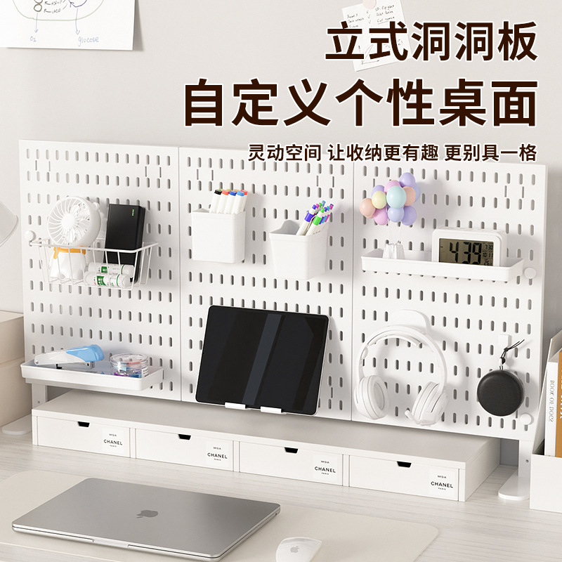 家用桌面洞洞板站立式夹式书桌DIY收纳神器挂钩搁板装饰展示挂架