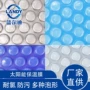 太阳能隔热恒温保温泳池盖