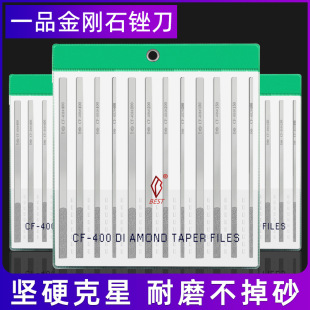 Diamond Grinding Tool Set Cf-400 Flat Mold Small Alloy Diamond File