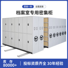 南宁市智能密集架档案室资料钢制电动密集柜手摇式轨道移动密集架