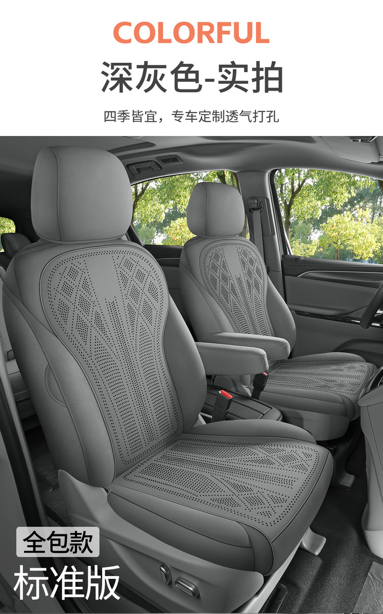 Buick Gl8 Land-Based Business Class Special Seat Cover, Plush Velvet, All-Season Universal Car Seat Cushion, Slim Waist Seat Cover