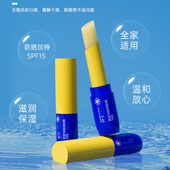 SPF15唇部防晒润唇膏滋润保湿补水防干裂淡化唇纹不油腻修护唇膏