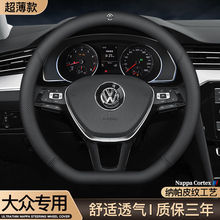 适用大众速腾朗逸迈腾途观L帕萨特探岳X宝来途岳方向盘套真皮把套