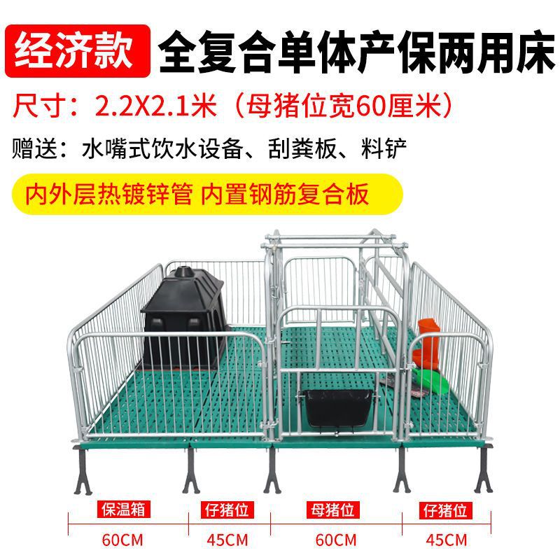 Cama de parto de cerdas chapado en caliente 2.5 mono-duplex maternidad y protección integral cama de doble propósito fija barra límite cama de incubación equipo de cría de cerdos