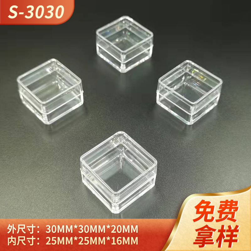 正方形水晶盒透明塑料盒小饰品收纳包装盒徽章盒小水晶盒