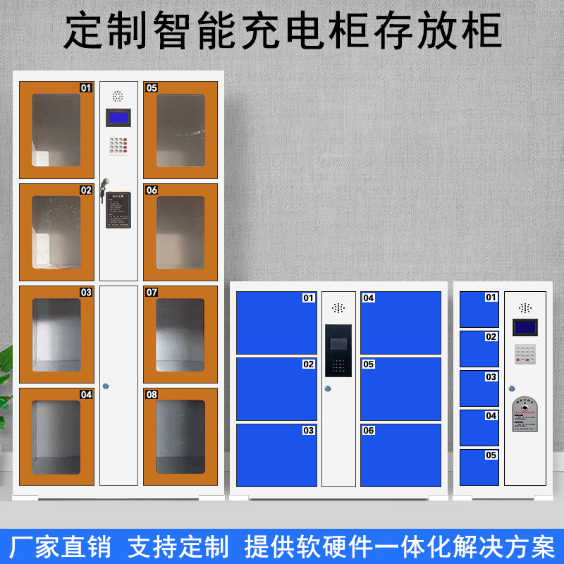 Gabinete de carga Reconocimiento facial Herramientas eléctricas de escaneo de código de WeChat Batería de litio Almacenamiento de almacenamiento de teléfonos móviles Almacenamiento inteligente