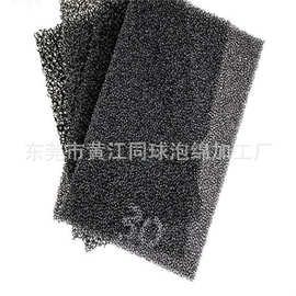 厂家直销过滤海绵10-60孔| 彩黑过滤棉防尘网状爆破棉过滤器滤芯