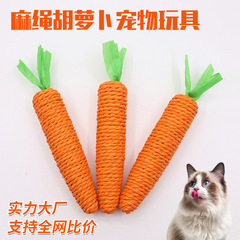 卸売新しいニンジン猫のおもちゃ麻ロープ耐引裂性咀嚼臼歯クリーニングおもちゃ音自己幸福ペット用品