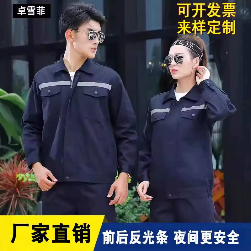 Весенний и осенний новый набор рабочей одежды с длинными рукавами, устойчивые к ношению светоотражающие полоски, авторемонт, мастерская, одежда для страхования труда, топ, оптовая продажа