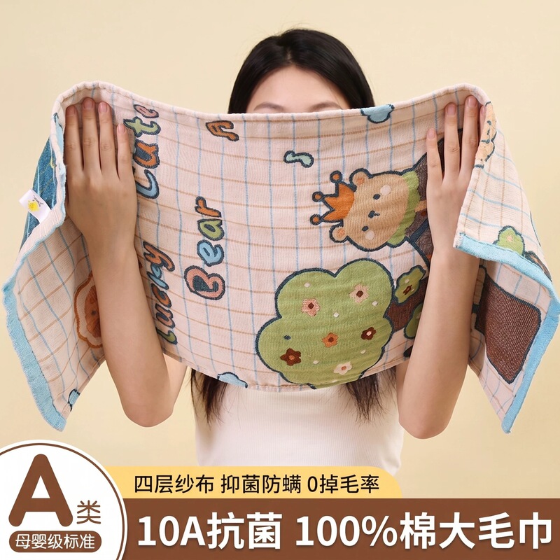 Class A pure cotton gauze towel for home use, 100% cotton, absorbent, lint-free, suitable for adults and children, high-end bath towel and face towel