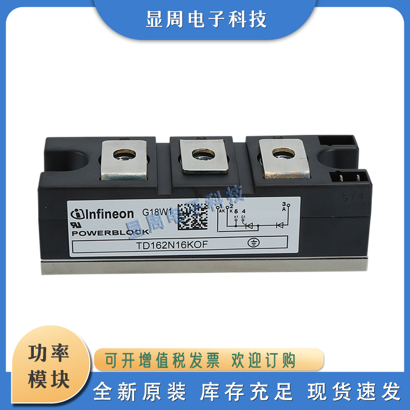 全新可控硅模块TD150N24KOF TD150N26KOF TD162N12KOF D162N14KOF
