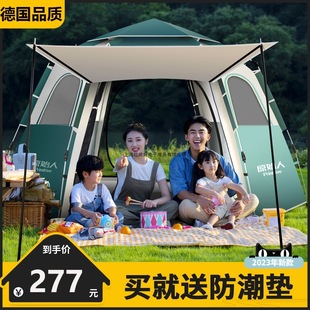 German Imported Camping Tent Outdoor Folding Portable Camping Overnight Rainproof Thickened Equipment Full Set Automatic Opening