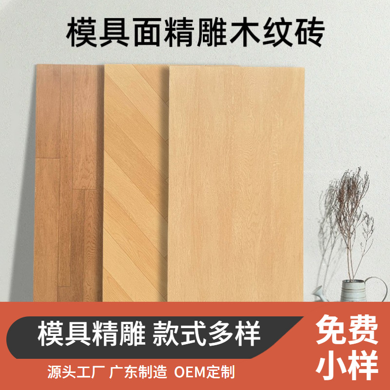广东佛山鱼骨木纹砖600X1200客厅地砖阳台厨房防滑实木瓷砖地板砖