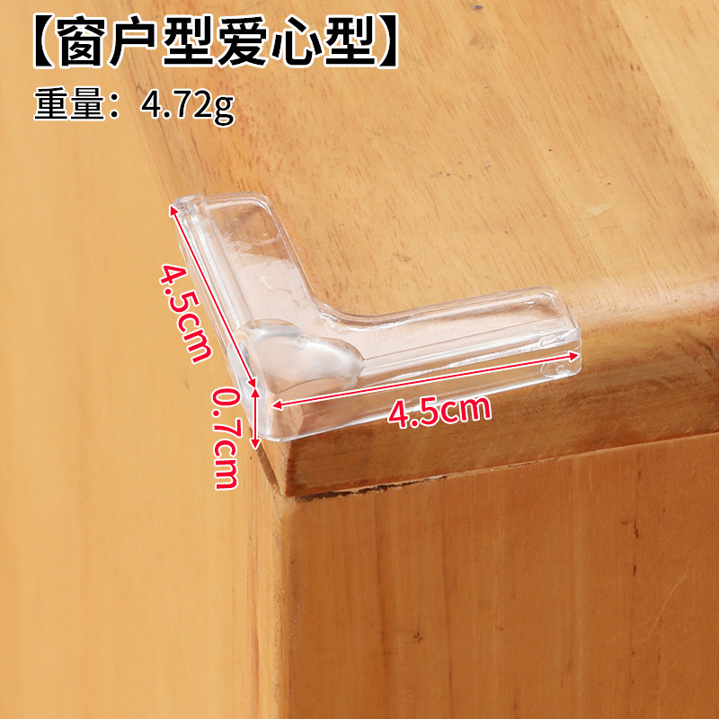 防撞角硅胶透明硅胶防磕碰家具茶几软包边墙体保护防撞护角|undefined