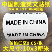 �F؛��ճMADE IN CHINA�����z���N 100X30MM�Ї�����Ӣ������a��
