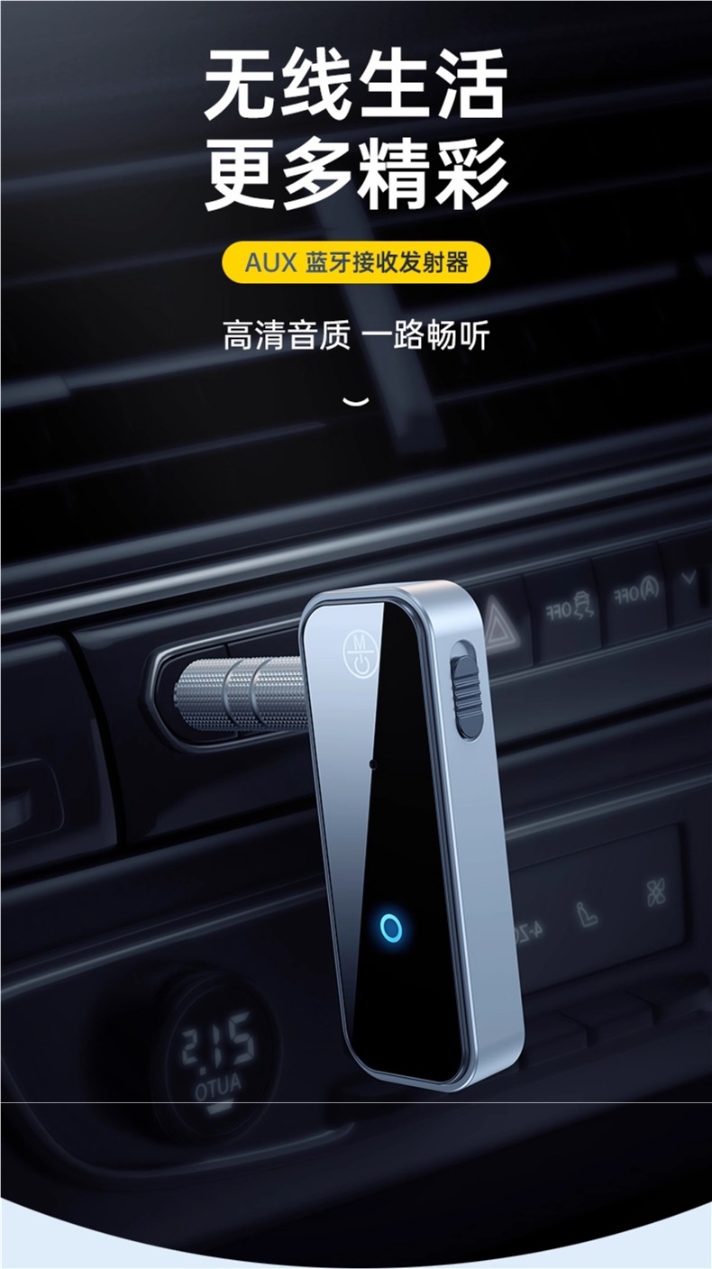 Bluetooth 5.4 Receiver Transmitter Aux Car Audio Adapter Computer Tv to Audio Headset Wireless Connection