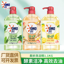 奥妙洗洁精红柚生姜餐具净果蔬清洗剂大桶装不伤手去农残柠檬去油