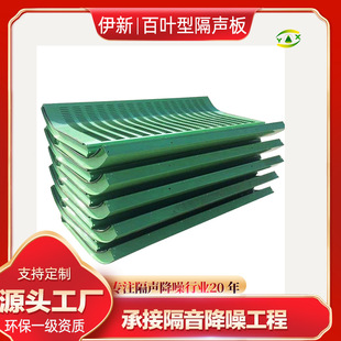 Sound Barrier Sound Insulation Board Sound Insulation Board High-Speed Partition Road Railway Elevated Sound Insulation Screen Air Conditioner Outdoor Unit Sound Insulation Wall Panel