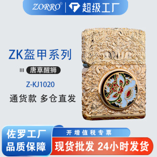 ZORRO���_Z-KJ1020������Ʋ��Ѫ{ú�ʹ��C�S�~����ϵ�Џ͹�