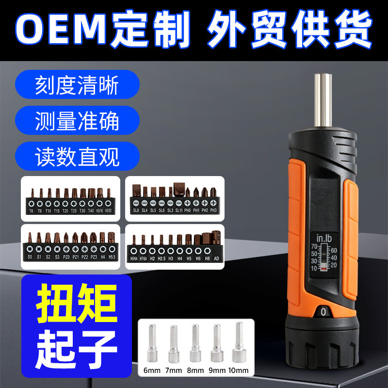 46-piece preset adjustable torque screwdriver set, manual torque screwdriver, torque tightening tool
